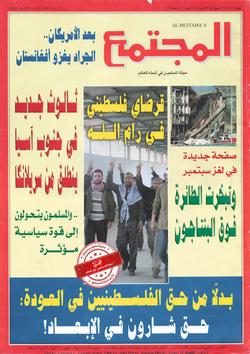 الخطاب الإسلامي في عصر العولمة (۲ من ٣): مصطلحات جانحة عن الجزية وأهل الذمة